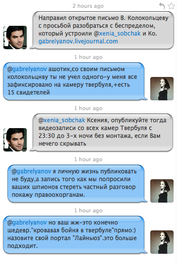 Битва дня: Габрелянов VS Собчак (фото 2)