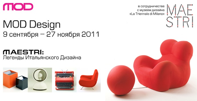 Дизайн-выставка в парке Горького (фото 4)