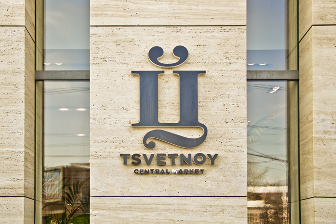 Путеводитель по Fashion's Night Out в Москве (фото 6)