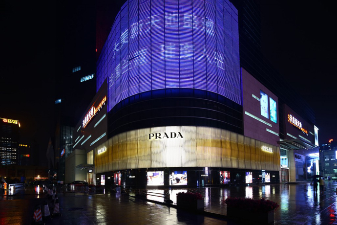 Первый магазин Prada в Тайюане (фото 3)