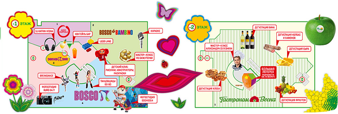 Buro 24/7 и Bosco встречают "Весну" (фото 1)