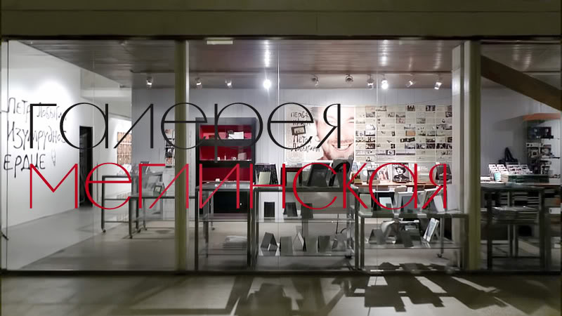 Еще две галереи уезжают с "Винзавода" (фото 1)