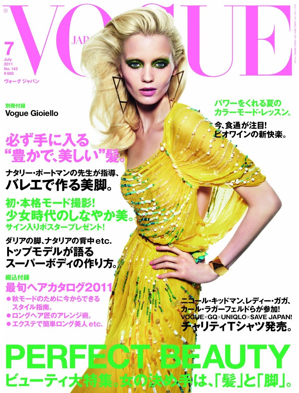 Обложки Vogue за Июль (фото 5)