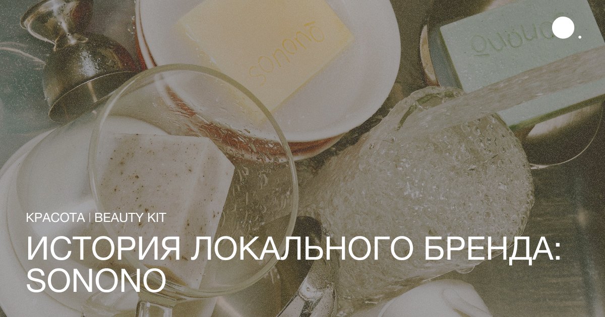История локального бренда: как создается мыло во влагостойких салфетках ...