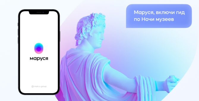 Картинки маруся голосовой помощник