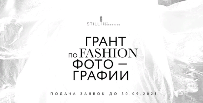 Гранты для молодых