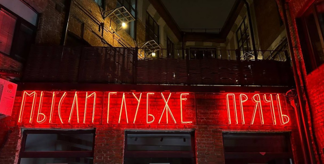 Центр дизайна Artplay отметит 20-летие | BURO.