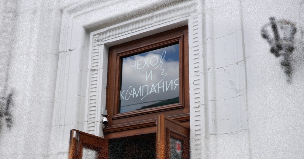 «Чехов и Компания»: новый книжный на Таганке