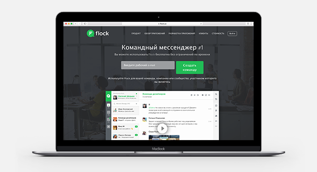 Командный мессенджер Flock запустился на русском языке