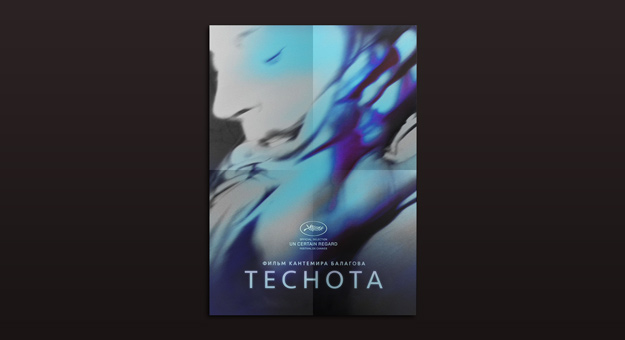 «Ислам не приветствует убийство человека, какой бы он ни был ориентации» — интервью с режиссером Кантемиром Балаговым