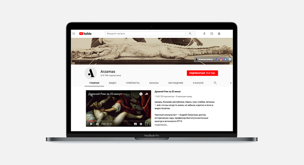 7 лучших ютьюб-каналов с лекциями о культуре и искусстве на русском языке
