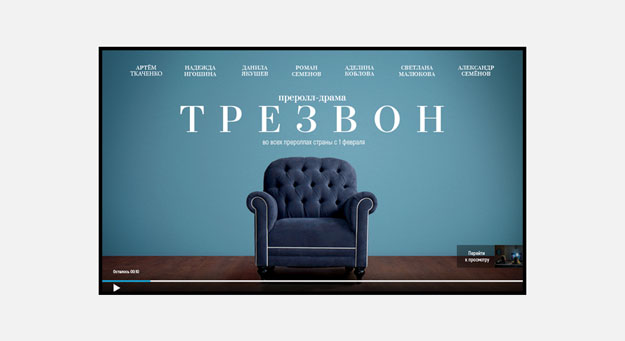 «Ростелеком» снял драматический сериал из 35 эпизодов