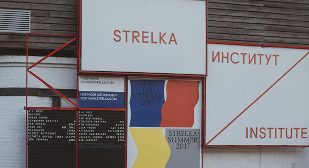 Институт «Стрелка» получил премию European Design Awards