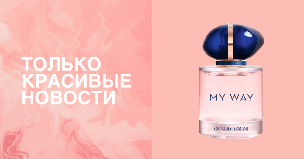 Парфюм для экоактивисток, детанглер с зеркалом и другие новинки недели
