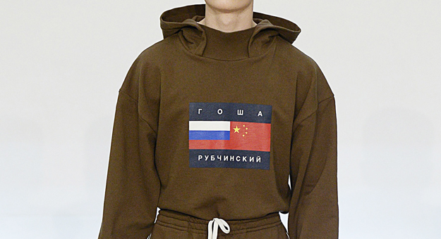 Гоша Рубчинский устроит показ в Ельцин-центре