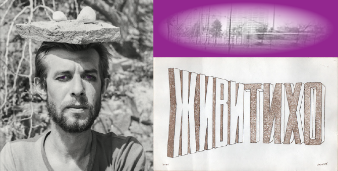 Тайные дома, шифрованные дневники и енотовидная собака. Создатели новой выставки «Гаража» о своих детских секретиках