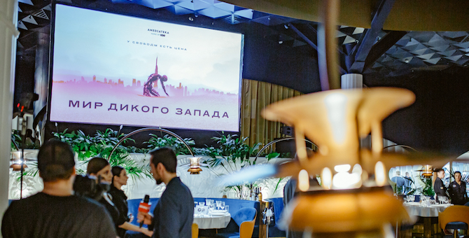 В ресторане «Восход» состоялась премьера третьего сезона «Мира Дикого Запада»