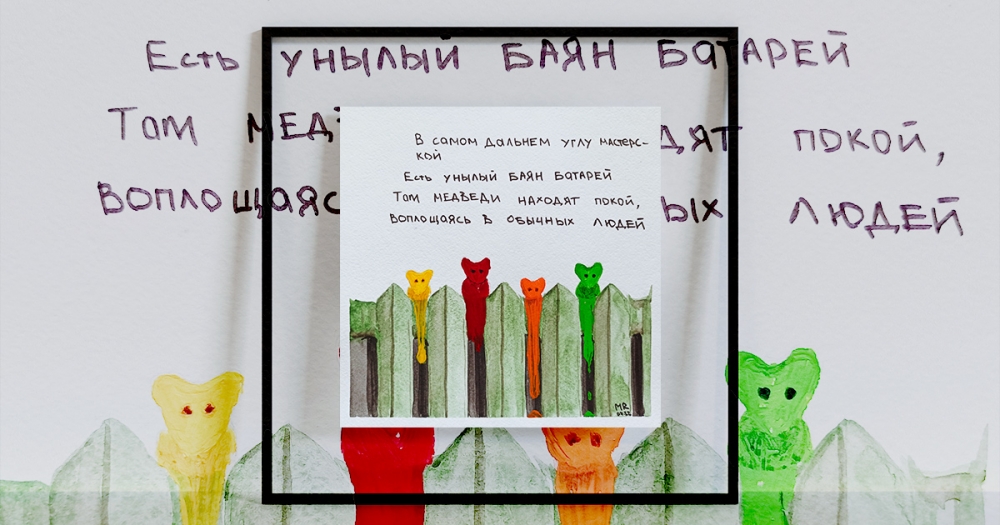 Художники рисуют для BURO.: Михаил Рубанков