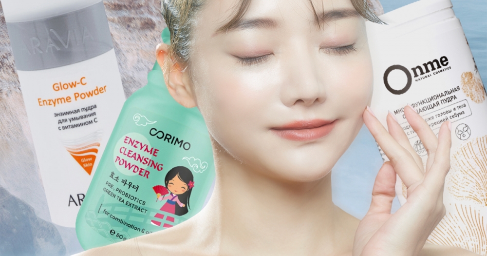 Очищающая пудра для лица и тела: 6 новинок