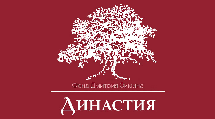 Почему фонд \"Династия\" больше не сможет поддерживать науку и образование