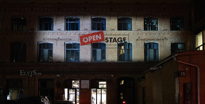 В «Цехе изящных искусств» прошел запуск проекта Openstage