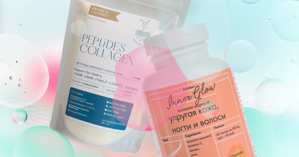 Коллаген, хлорелла и другие добавки, которые можно найти у российских компаний