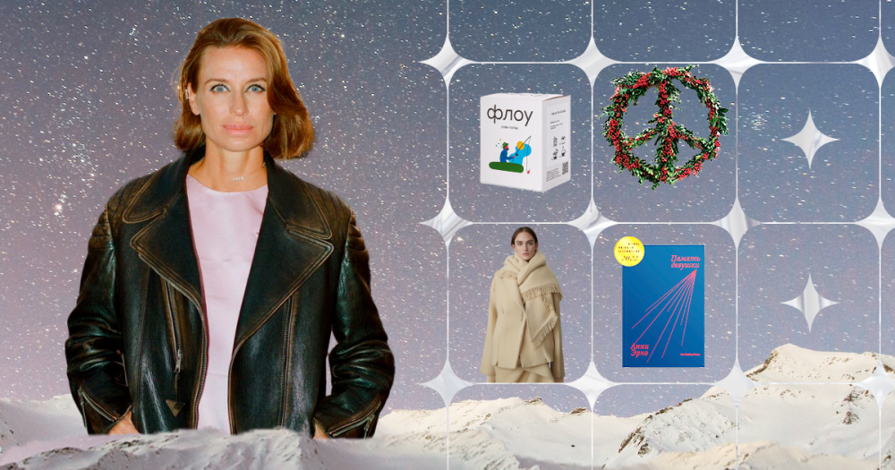 10+ самых необходимых вещей декабря — выбор Анастасии Рябцовой