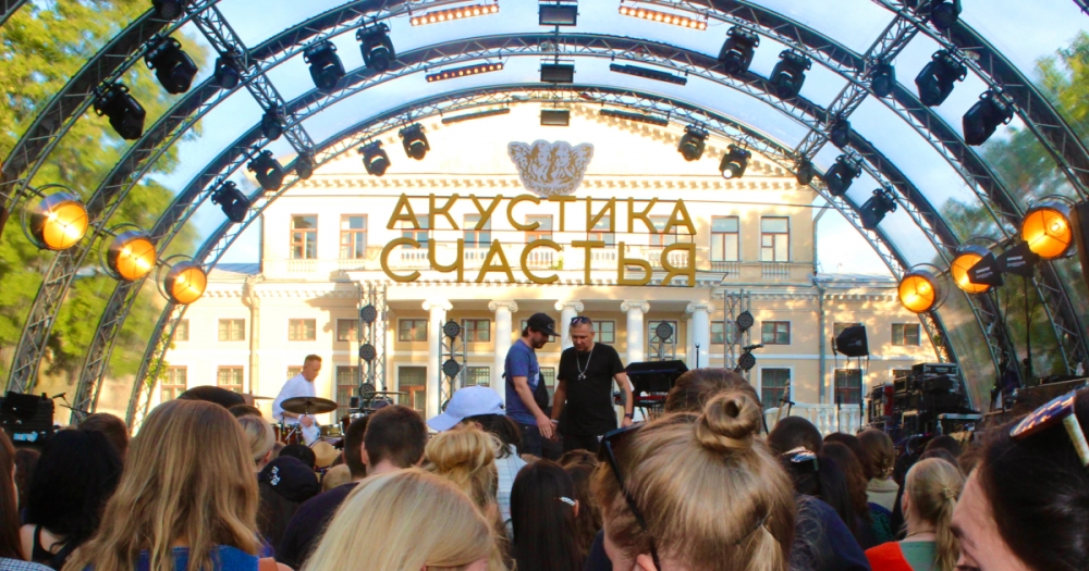 Как прошел фестиваль «Акустика счастья» в Питере: репортаж BURO.