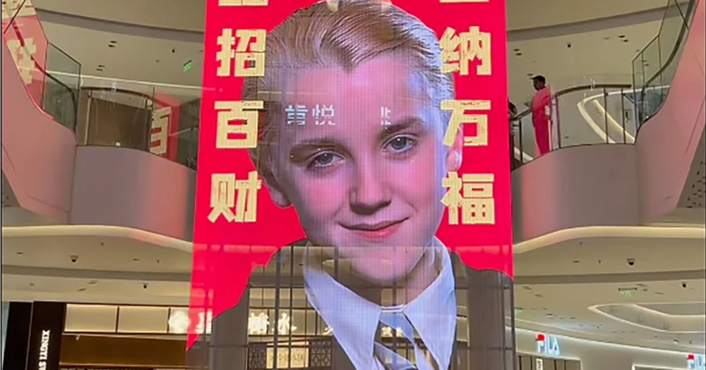 Драко Малфой из «Гарри Поттера» стал талисманом Нового года в Китае