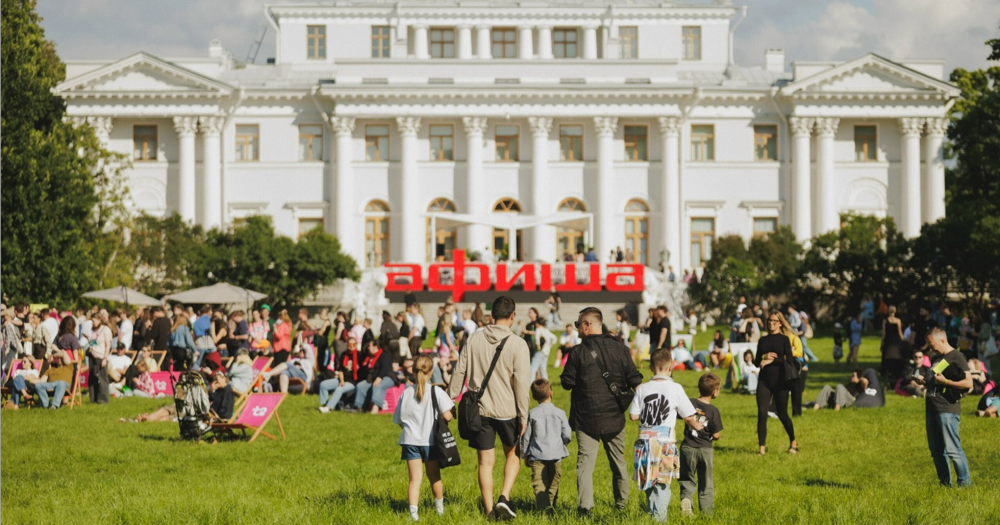 «Пикник \"Афиши\"» x Сбер объявили вторую волну артистов в Петербурге