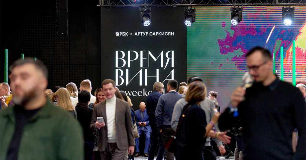 В Москве состоится «Время вина: weekend»