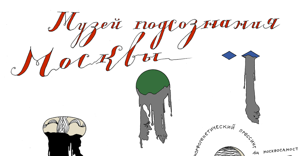 «Соприкосновение со скрытыми, потаенными стихиями». Павел Пепперштейн — о новой выставке, вдохновленной «Солярисом» и Москвой