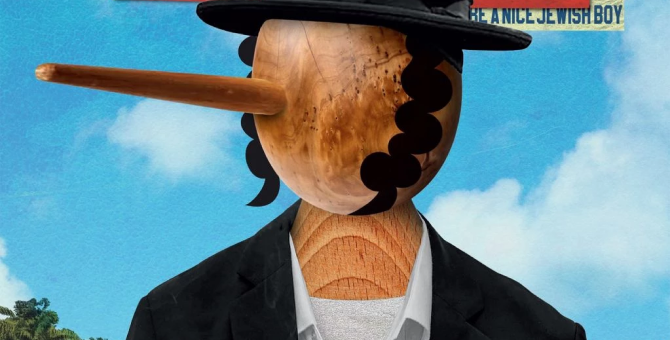 «Амедиатека» представила постер к премьере сериала «Шабабники» от дизайнера Игоря Гуровича