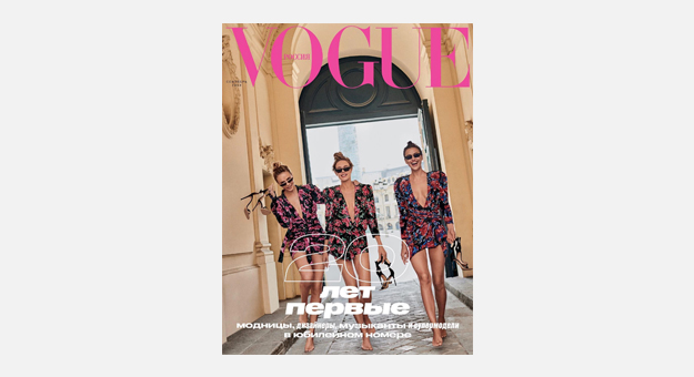 Наталья Водянова, Ирина Шейк и Наташа Поли в Saint Laurent на юбилейной обложке российского Vogue