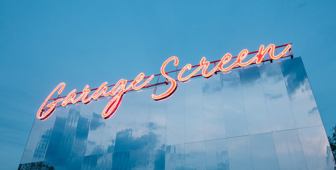 «Гараж» запустил конкурс на разработку нового проекта кинотеатра Garage Screen