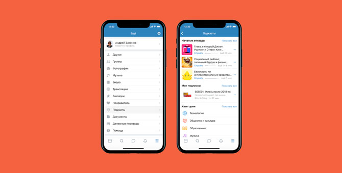 «ВКонтакте» запустила каталог подкастов для своего мобильного приложения
