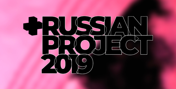 «Интерьер + Дизайн» запустил голосование премии Russian Project 2019