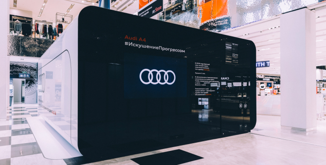 В «Цветном» появилось виртуальное пространство Audi