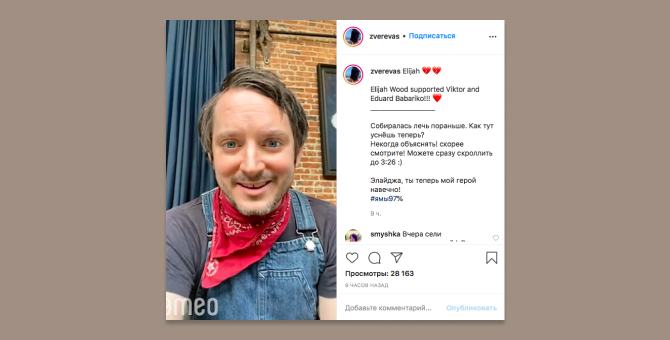 Элайджа Вуд поддержал кандидата в президенты Белоруссии Виктора Бабарико