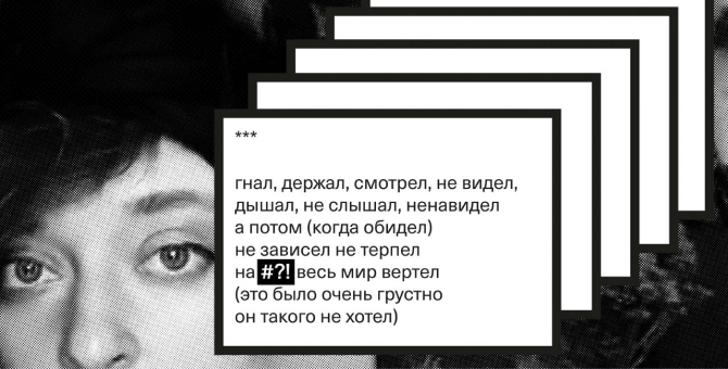 Портал «Такие дела» представил проект о феминистской поэзии