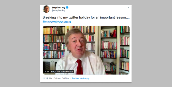 Стивен Фрай поддержал участников протестов в Беларуси