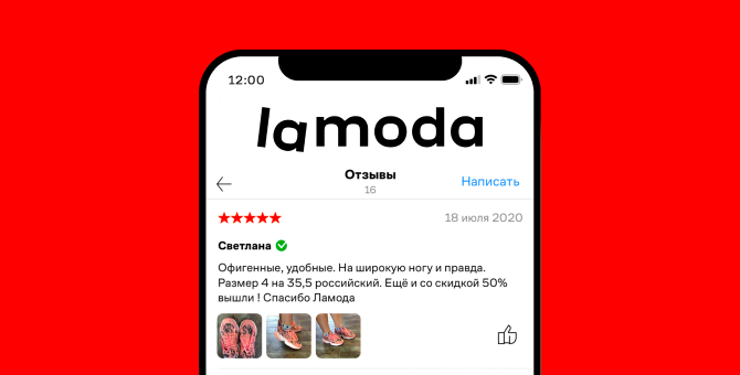 На Lamoda появились фотоотзывы к товарам