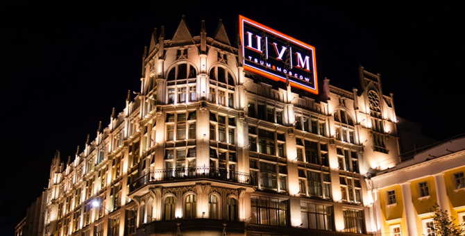 ЦУМ отчитался об итогах полугодия и рассказал о планах на оставшиеся месяцы 2019 года