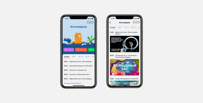 У «ВКонтакте» появилась афиша онлайн-мероприятий