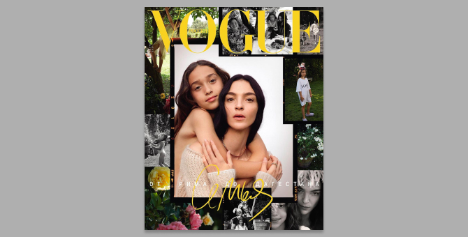 Мариякарла Босконо снялась с дочерью и мамой для российского Vogue