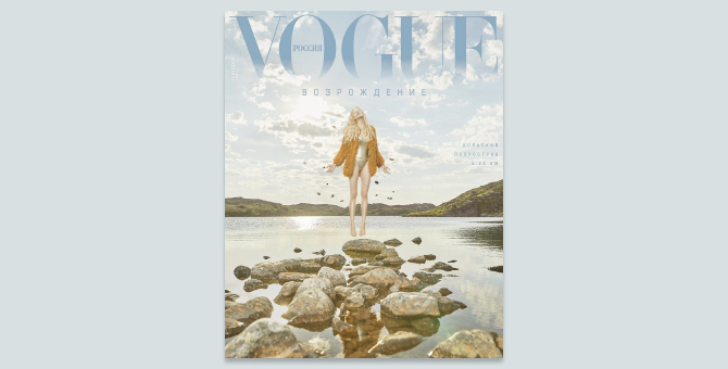 Съемки обложки нового номера Vogue Russia прошли на Кольском полуострове