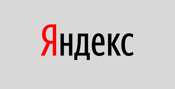 «Яндекс» приглашает на оплачиваемые летние стажировки