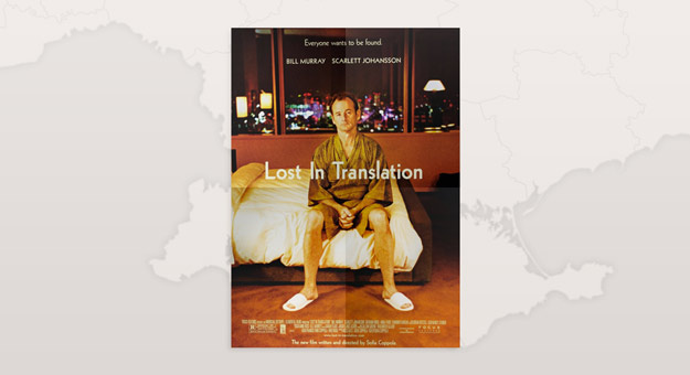 Нетипичные достопримечательности Токио: места из «Трудностей перевода»