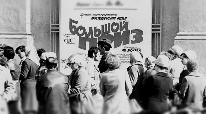 Где посмотреть старое кино?