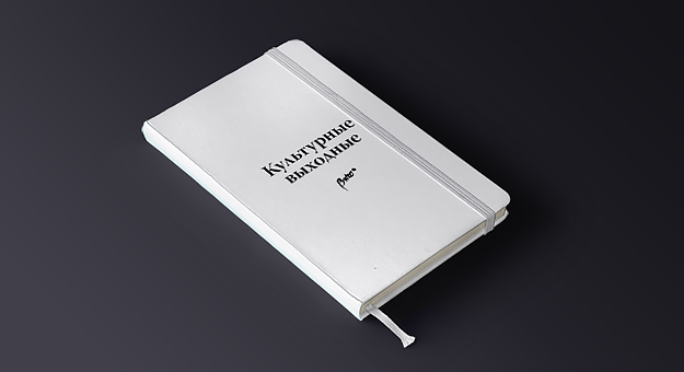 Культурные выходные: Кендрик Ламар, Иван Дорн и Хью Хефнер